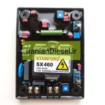 رگولاتور ولتاژ AVR SX 460 20A