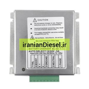 شارژر باتری دوحالته ۱۲/۲۴ ولت ۵ آمپر مدل BC5A