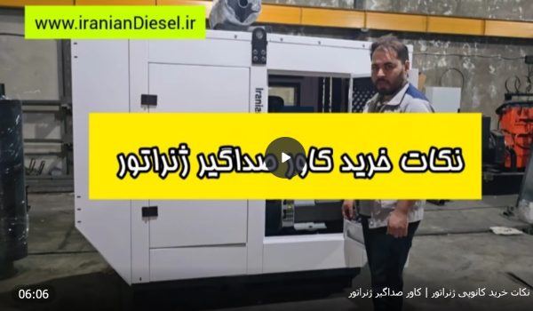 نکات خرید کانوپی سایلنت