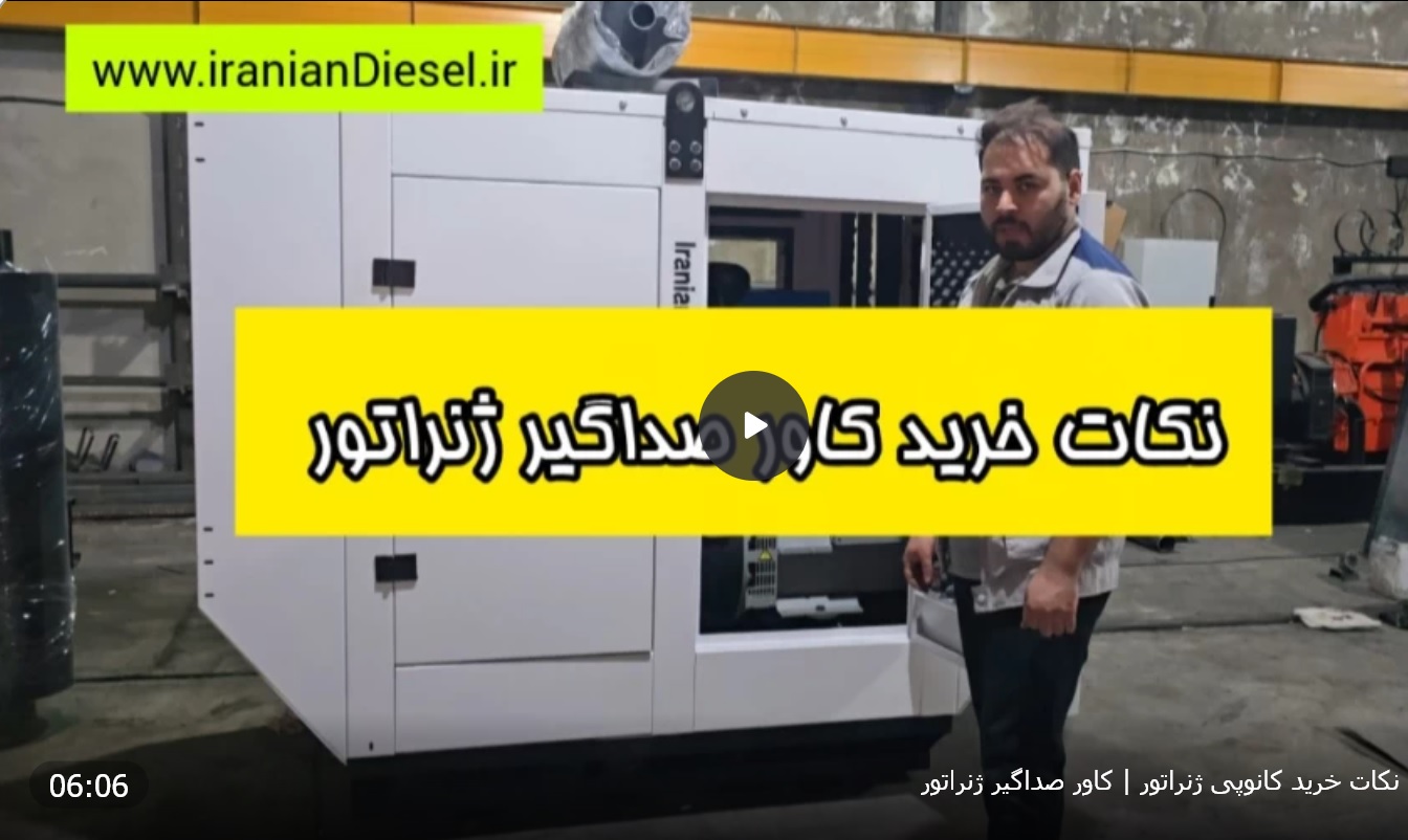 نکات خرید کانوپی سایلنت